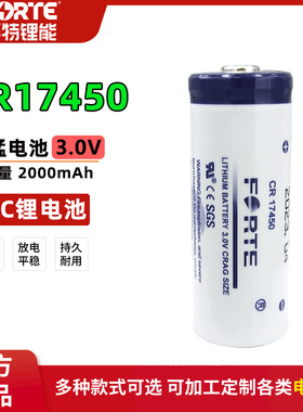 Forte孚特CR17450热量表罗盘方向仪烟感器RAM记忆PLC伺服3V锂电池