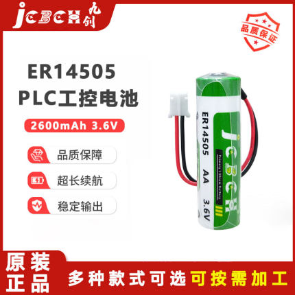 九创ER14505锂电池3.6V适用华中数控系统机器人工控PLC伺服编码器