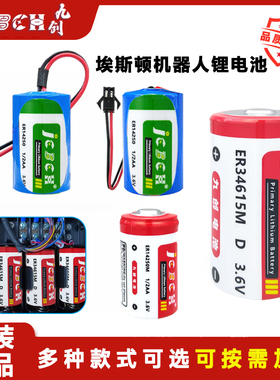 适用埃斯顿机器人3.6V锂电池ER-10 20 30 40 50 120 130 150 180