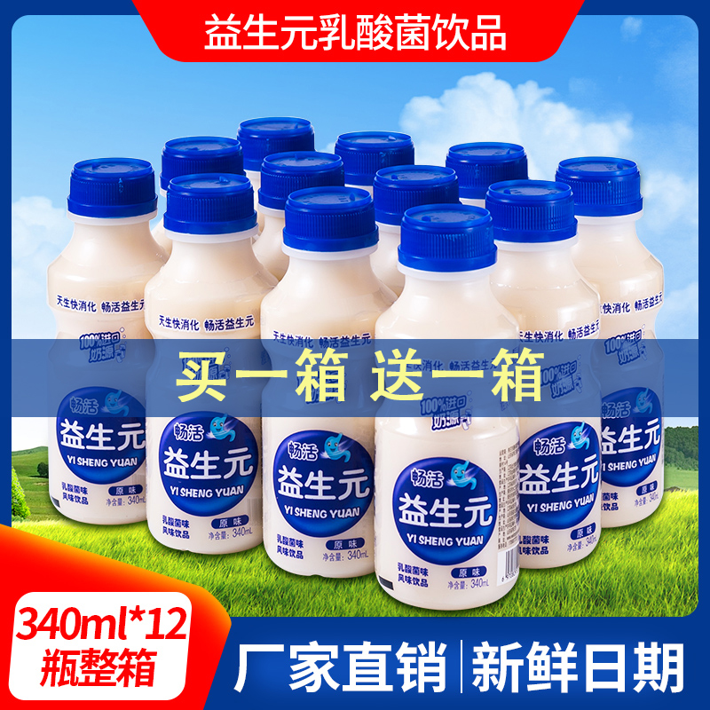 益生元乳酸菌饮料整箱原味340ml*12瓶早餐奶酸奶脱脂儿童牛奶饮品