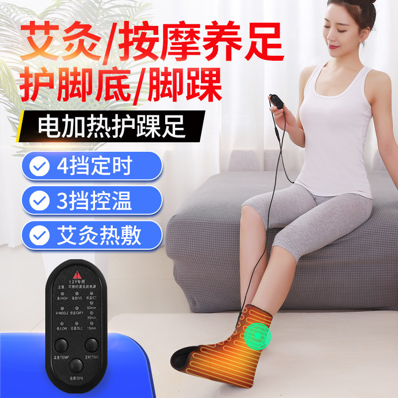 电加热护脚踝脚脖子保暖艾灸热敷脚腕扭伤恢复脚底后跟发热保护套