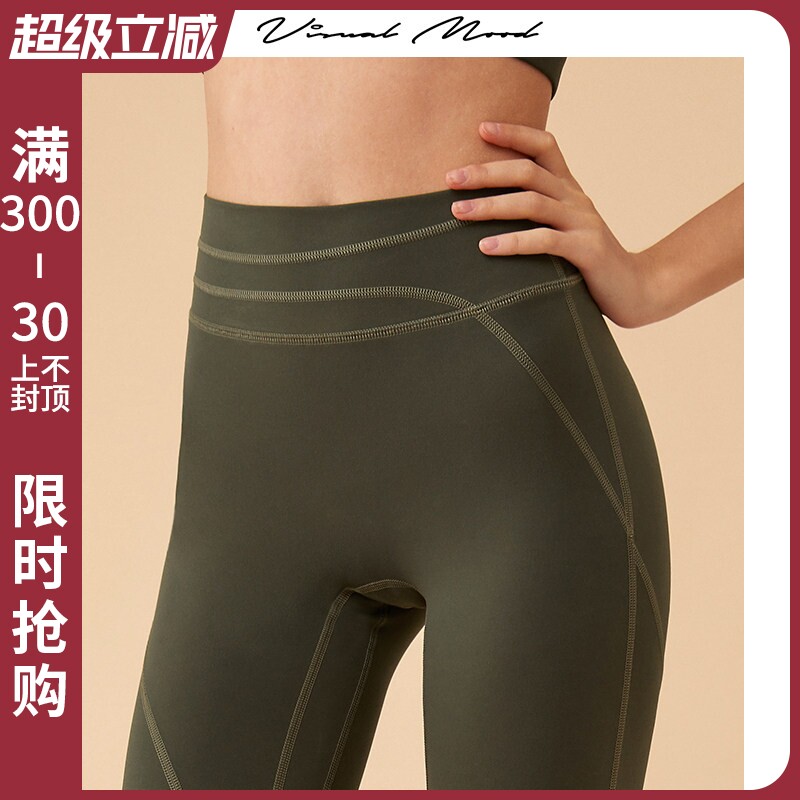 visual mood专业运动健身服收腹修身显瘦提臀军绿高腰瑜伽裤女