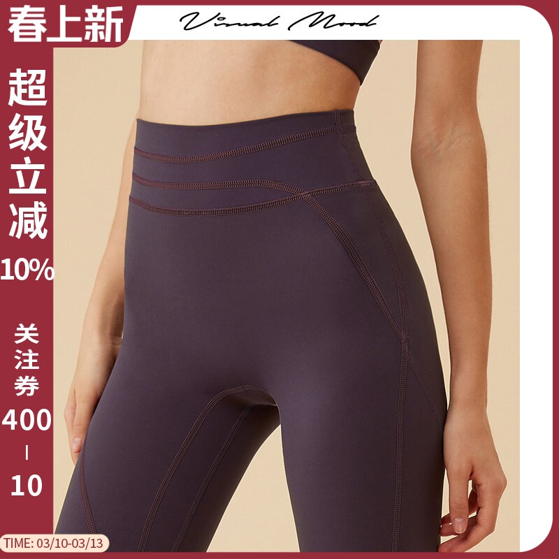 visual mood专业运动健身服收腹显瘦紫色高腰时尚显瘦瑜伽裤女
