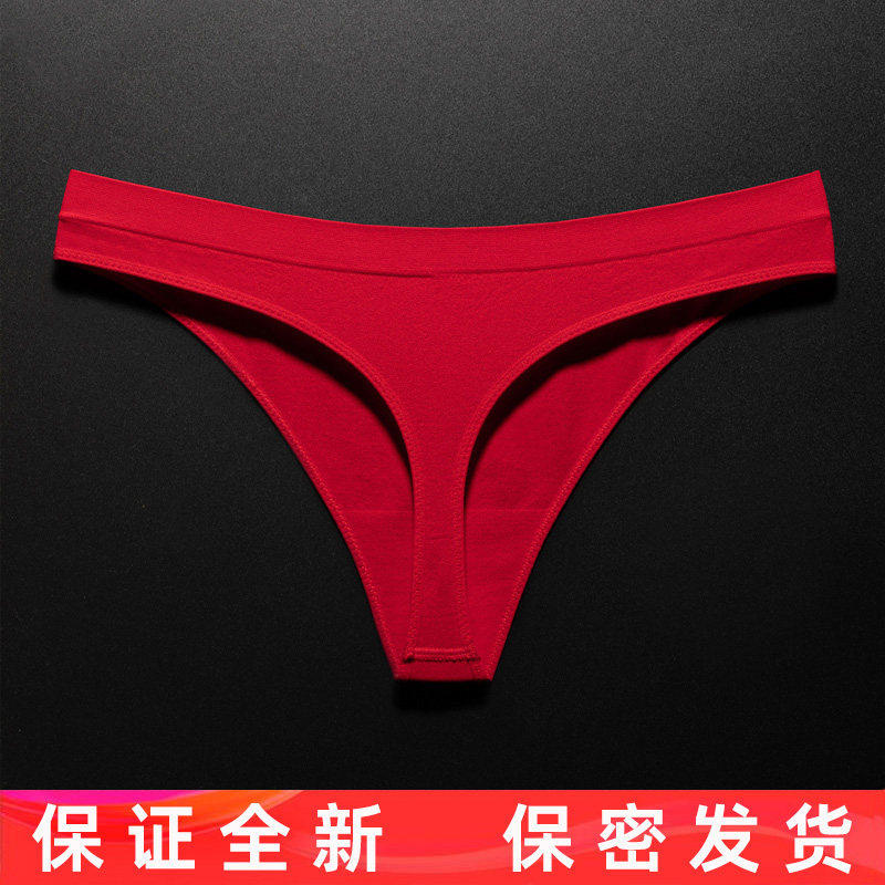 大红色运动丁字裤女无痕内裤健身瑜伽打底T裤本命年红新年正红色