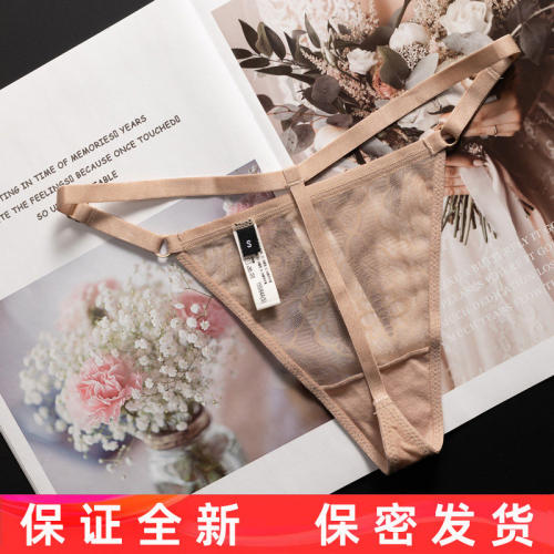 【全新密封发货】性感无痕丁字裤