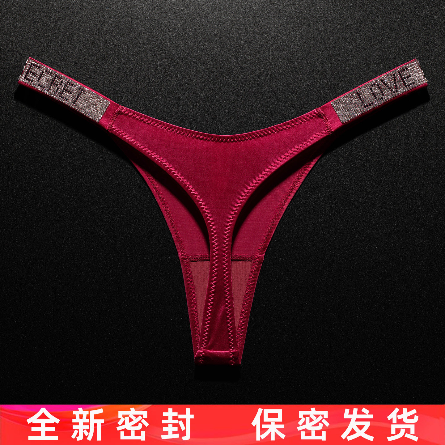 高叉水钻丁字裤女欧美性感无痕内裤纯欲酒红色镶钻饰冰丝运动健身,女士内衣/男士内衣/家居服,平角裤,淘宝优惠券,粉丝福利购,淘宝优惠卷