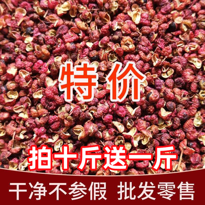 四川花椒特麻一斤包邮