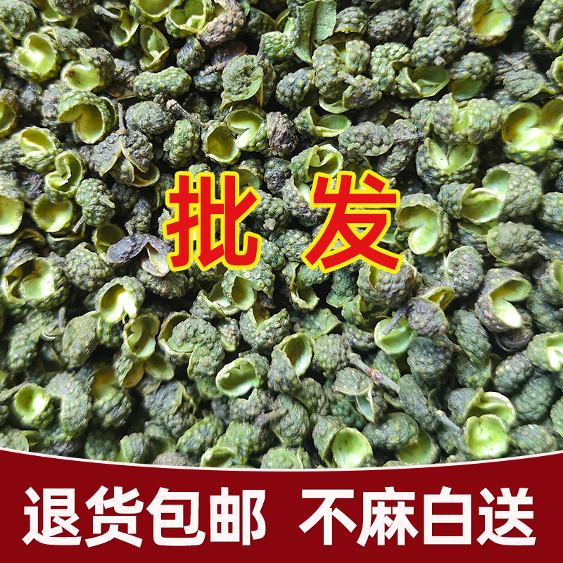 包邮干货四川特产青花椒火锅调料