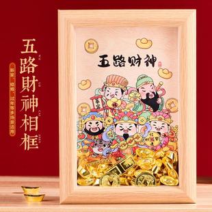 宝相框开业礼物乔迁新居搬家礼品发财招财玄关装 五路财神元 饰摆件