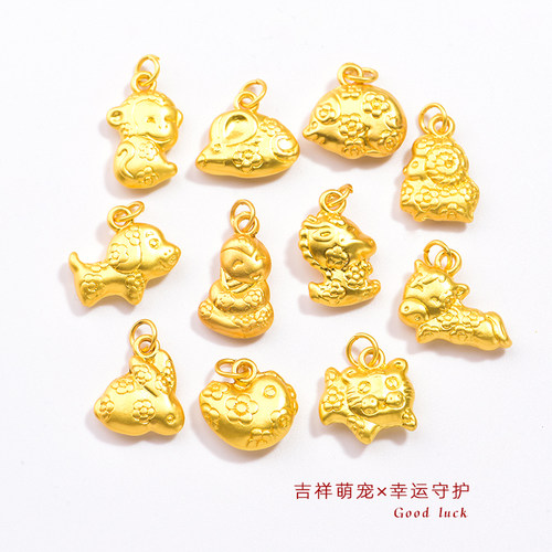 越南沙金十二生肖小吊坠挂