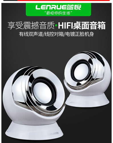 蓝悦S33USB2.0小音响音响