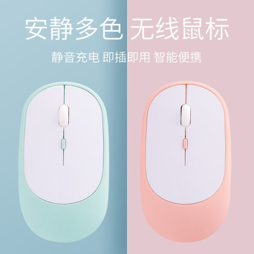 拼色款充电无线鼠标 适用于苹果联想华为笔记本电脑超薄便携鼠标