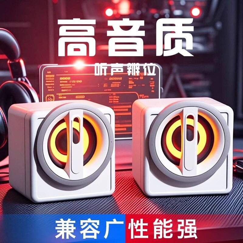逸致K1音响电脑音响台式家用有线小音箱桌面迷你小型低音炮笔记本
