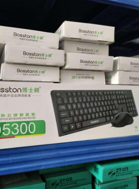 特价清理库存键盘鼠标USB有线2.4
