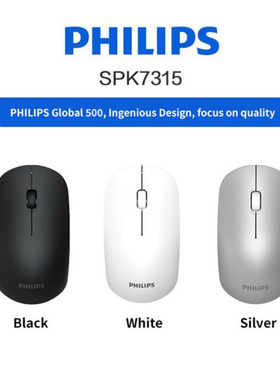 飞利浦SPK315无线鼠标2.4g笔记本台式电脑省电便携商务办公静音鼠