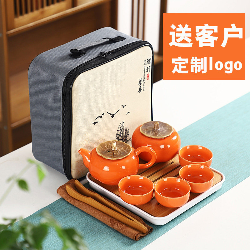 柿柿如意茶具套装功夫旅行户外便携包茶盘公司年会伴手礼定制礼品,餐饮具,功夫茶具,淘宝优惠券,粉丝福利购,淘宝优惠卷