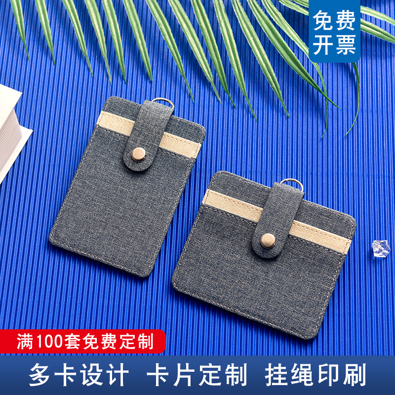 多卡位证件套胸牌身份证保护套