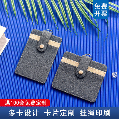 多卡位证件套胸牌身份证保护套