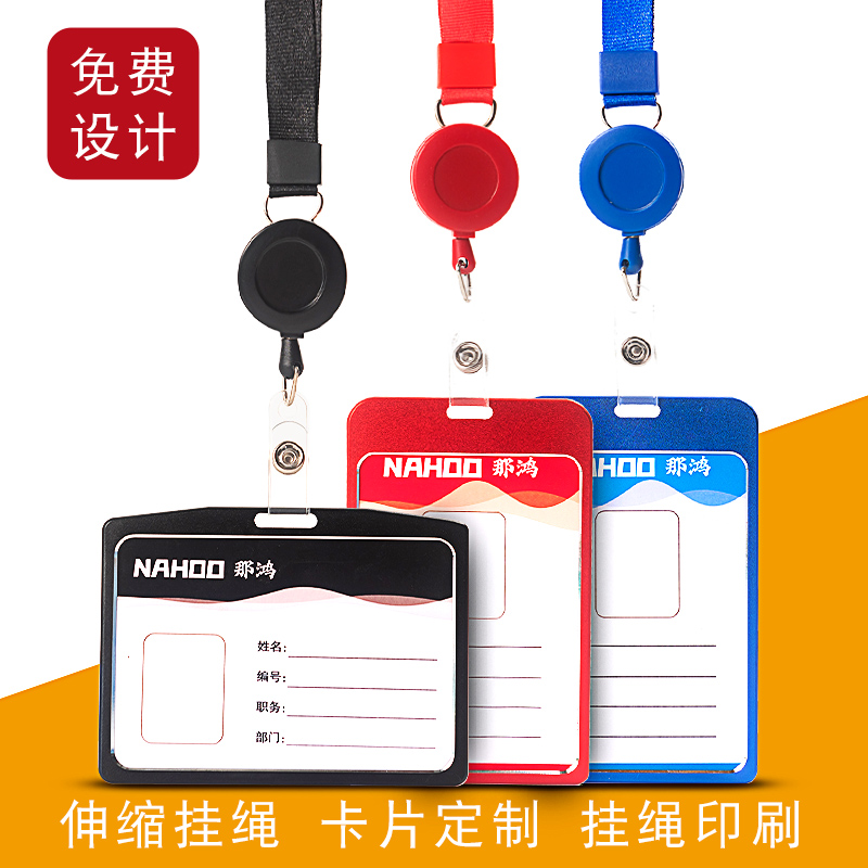 NAHOO/那鸿铝合金伸缩挂绳