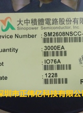 原装正品现货SM2630DSCC-TRG 低压MOS管 SOT163 询价为准