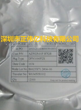原装正品现货 AZC015-04F.R7G ESD TVS管 QFN1616P6 询价为准