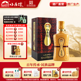 小角楼传承9号52度浓香型白酒500ml单瓶装 固态纯粮酒自饮