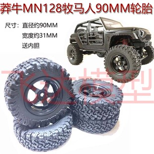 莽牛牧马人 MN128 升级改装大尺寸轮胎90MM轮胎送内胆