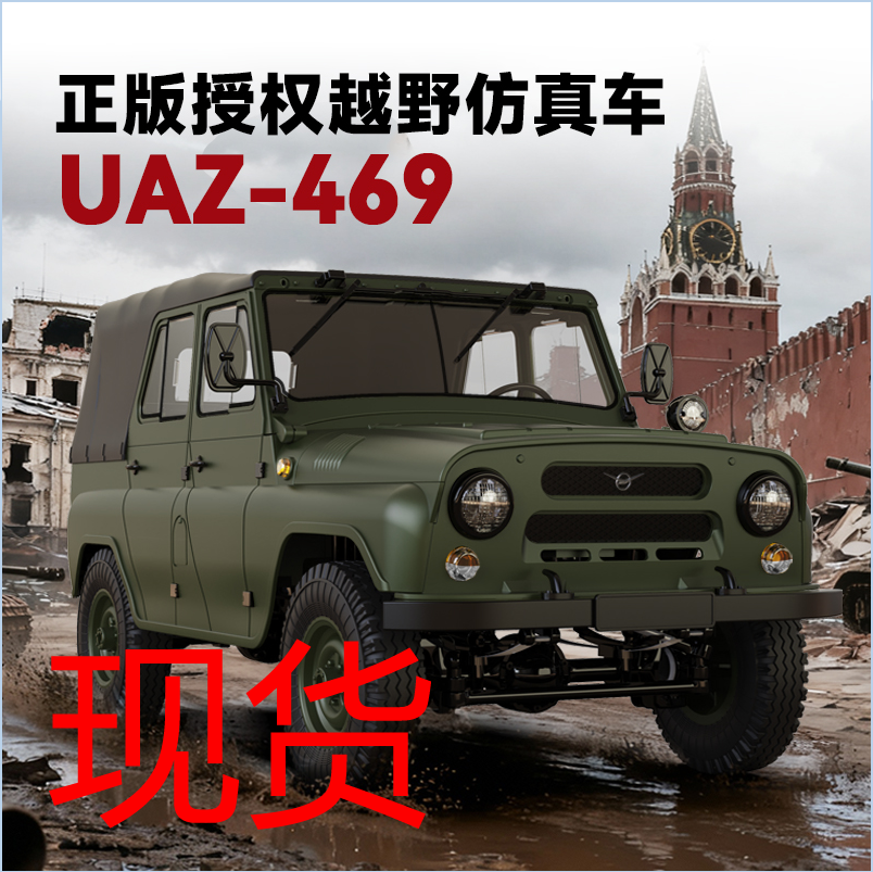 WPLC94四驱遥控汽车