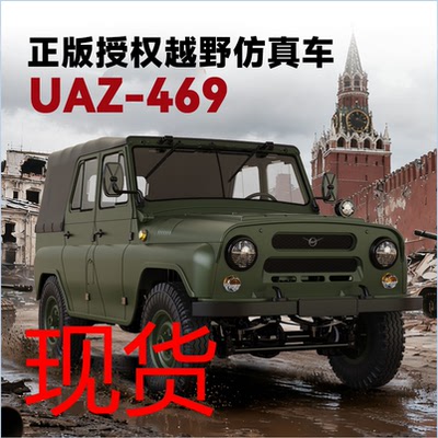 WPLC94四驱遥控汽车