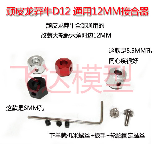 顽皮龙d12莽牛jjrc微卡货车金属