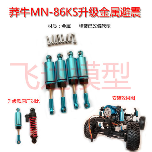 油压避震器MN128MN86S