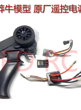 莽牛模型 MN88K 3通道遥控器 E120A 防水电调 7A电调 原厂配件