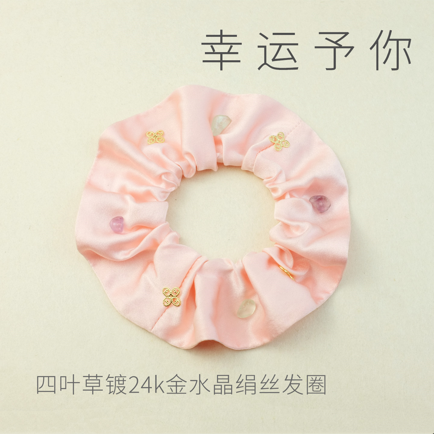 中式优雅高端水晶四叶草真丝发圈