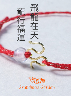 18k金本命年红绳手链新中式蚕丝手绳转运珠手链龙年手绳新年礼物