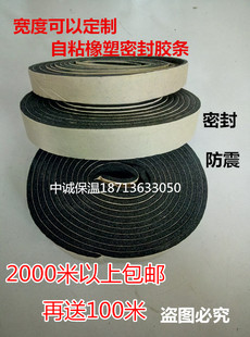 橡塑海绵保温胶带胶条风管姆发泡橡胶带阿姆膠带密封件
