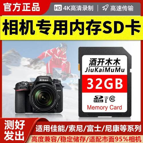 适用于佳能IXUS980存储卡数码相机高速sd卡内存卡通用ccd储存卡