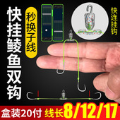 8厘米快挂短子线双钩土鲮专用广东梅州钓法土鲮新关东鱼钩大力马