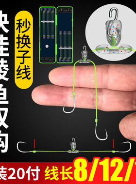 8厘米快挂短子线双钩成品土鲮专用梅州钓法无刺新关东鱼钩防缠绕