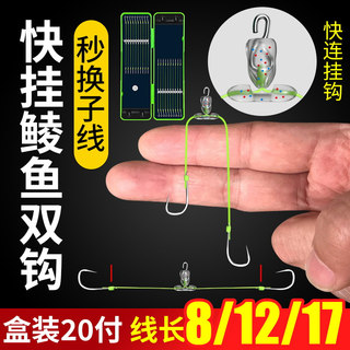 8厘米快挂短子线双钩成品土鲮专用梅州钓法无刺新关东鱼钩防缠绕
