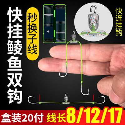 8厘米快挂短子线双钩土鲮专用广东梅州钓法土鲮新关东鱼钩大力马