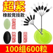 硅胶大物特级橄榄形竞技太空豆不伤线垂钓钓鱼散装 渔具用品配件