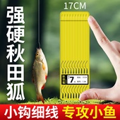 秋田狐短子线双钩袖 钩成品绑好鱼钩溪流小鱼钩鲫鱼白条鳑鲏野钓勾