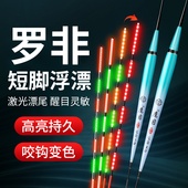 咬钩变色夜光罗非浮漂一体激光细尾高灵敏醒目电子野夜钓轻口鱼漂