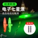 丹尼富正品 电子夜光漂夜光棒七星漂豆夜钓溪流高灵敏LED加粗醒目
