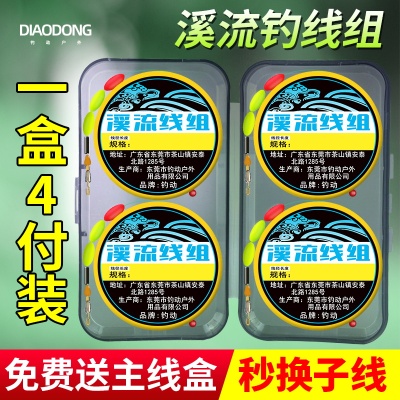 溪流钓线组双钩小物小鱼专用白条溪石斑鳑鲏桃花鱼马口三粒七星漂