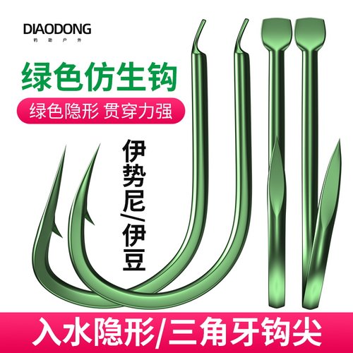 绿色伊势尼伊豆套装散装有倒刺钓鱼钩子鲤鱼鲫鱼草仿生草绿隐形钩