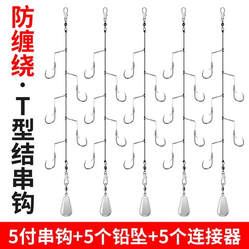 防缠绕串钩钓组黄辣丁海竿抛竿