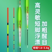 土鲮浮漂鲮鱼专用底钓鲫鱼轻口野钓浅水漂短脚细长身醒目灵敏鱼漂