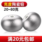 陶瓷通心坠子海竿海杆抛竿海钓远投定位定风中通空心钓鱼铅坠配件