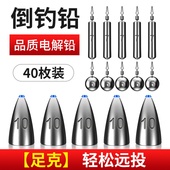 路亚子弹铅坠倒钓专用远投德州钓组通心卡罗配重防挂底快挂铅头